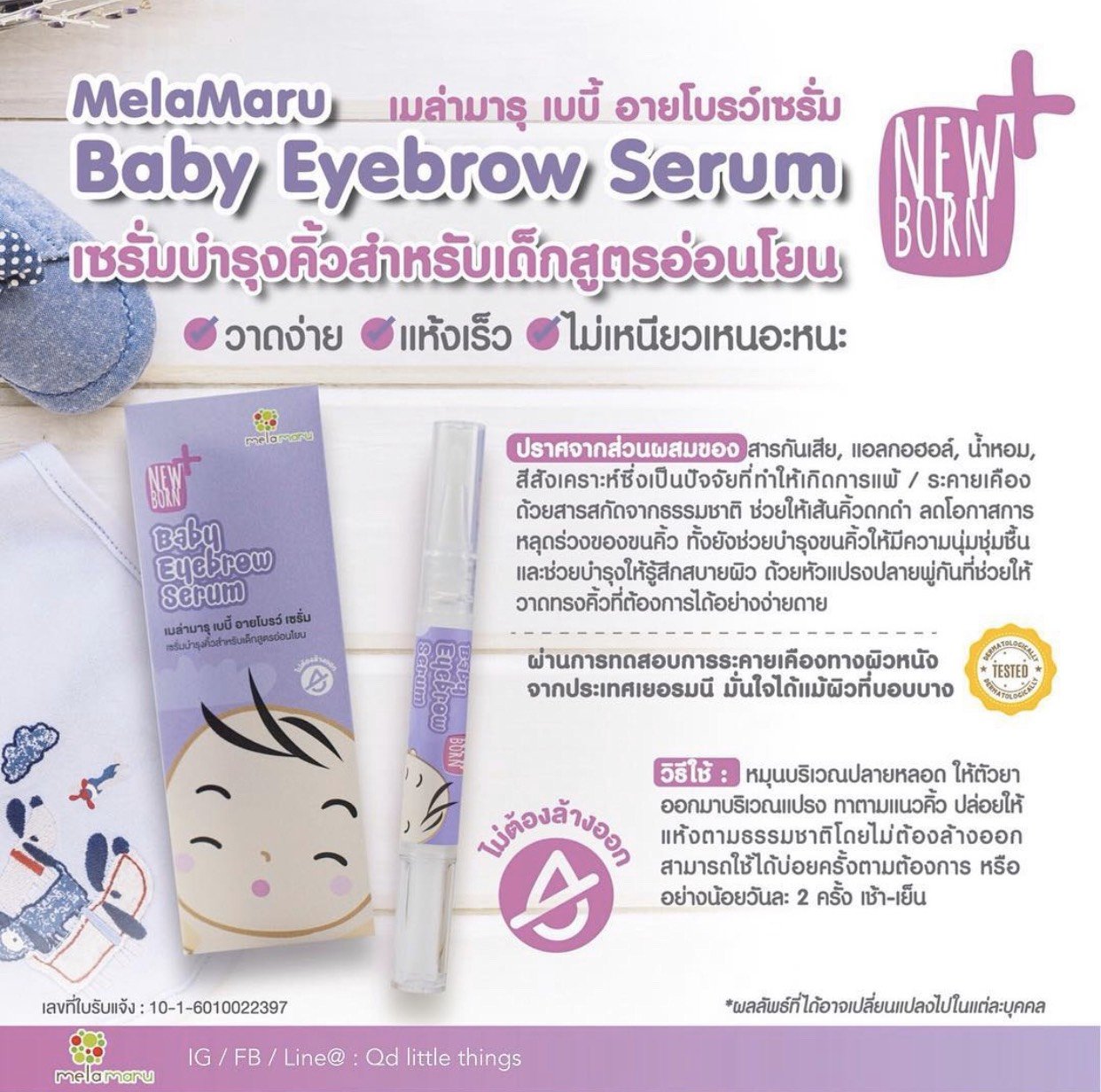 Mela Maru - Baby Eyebrow Serum