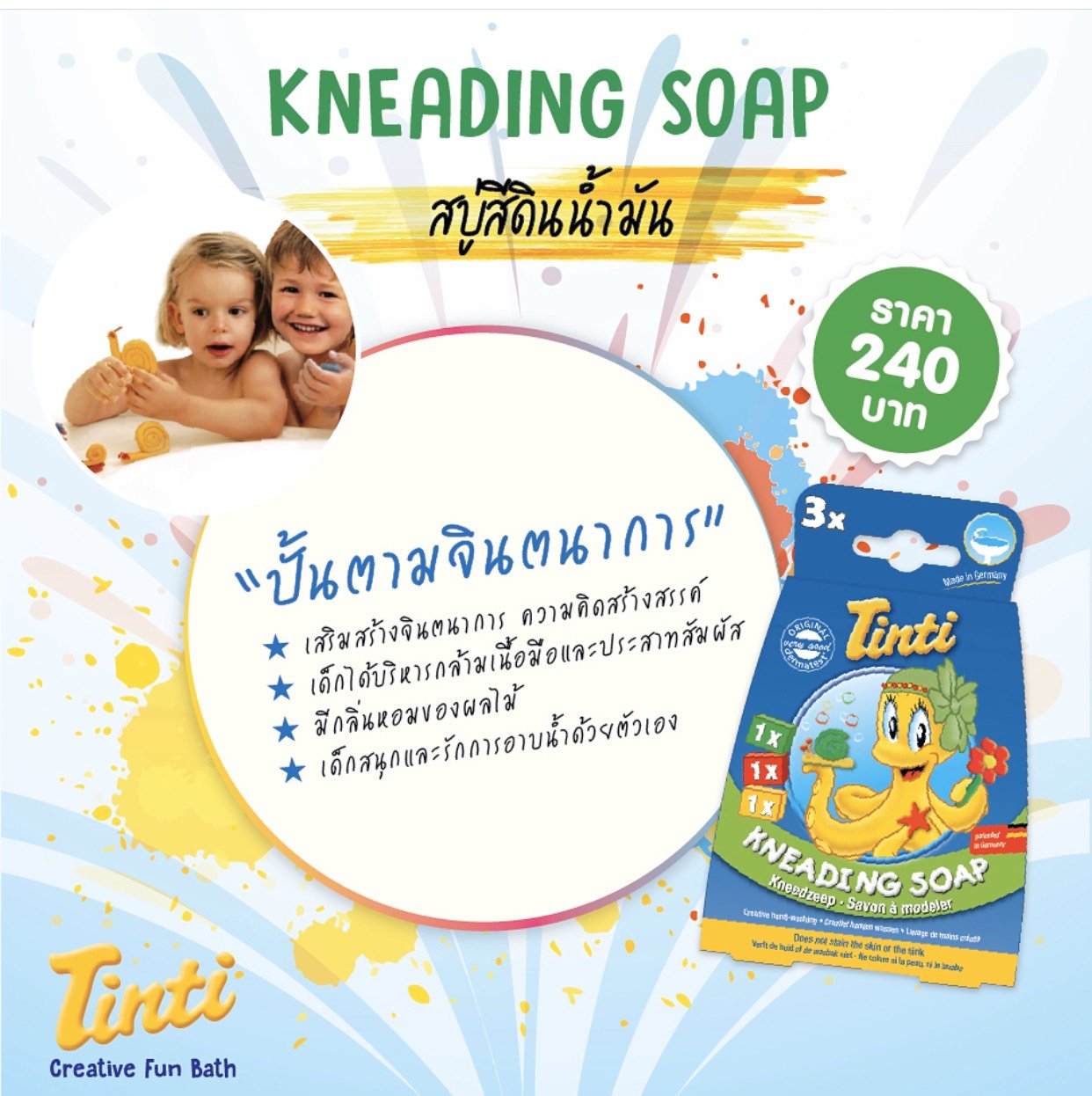 Tinti - Kneading Soaps Pack ( 3 pcs. ) 