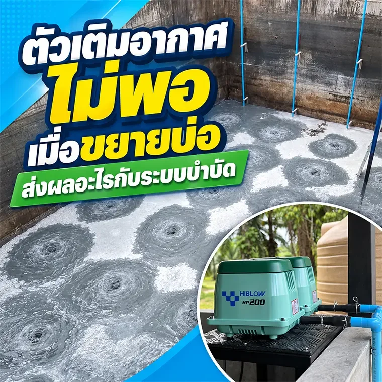 เครื่องเติมอากาศทำงานในบ่อบำบัดน้ำเสียของโรงงานอุตสาหกรรม
