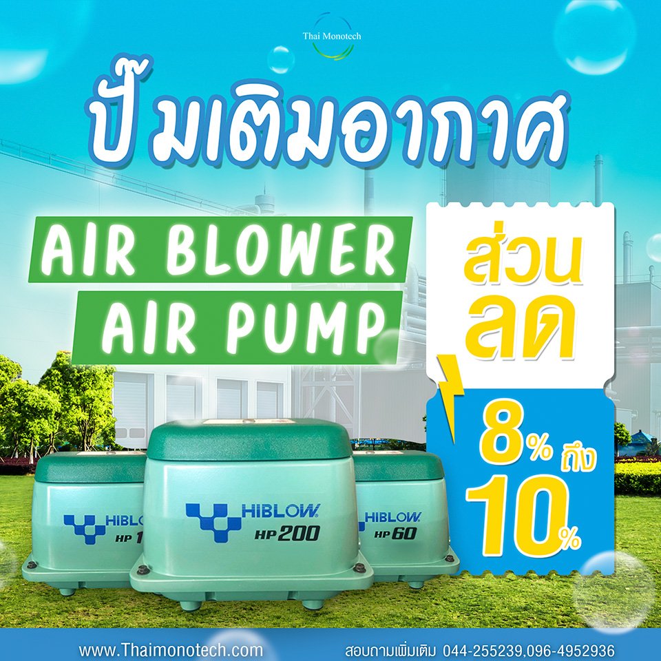 ปั้มอากาศ_1212