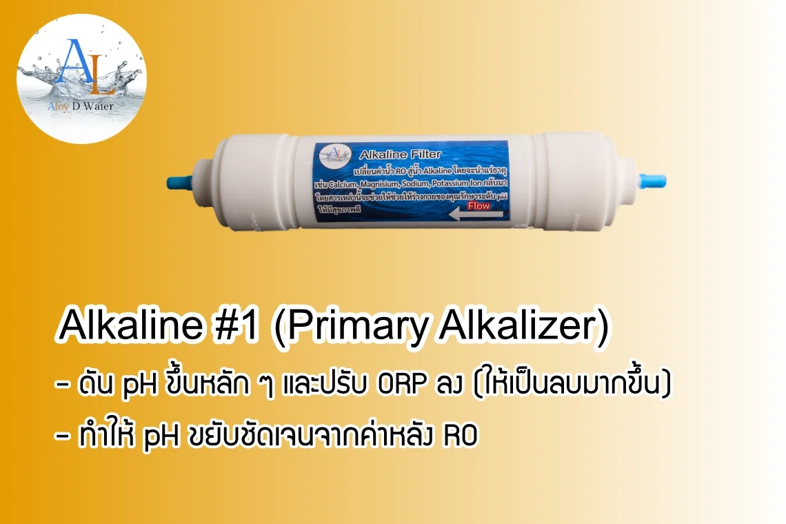 AloyDWater Alkaline #1