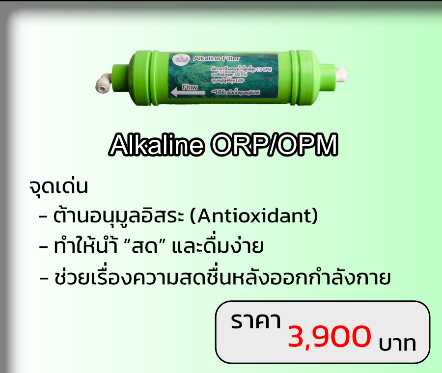 AloyD Alkaline ORP