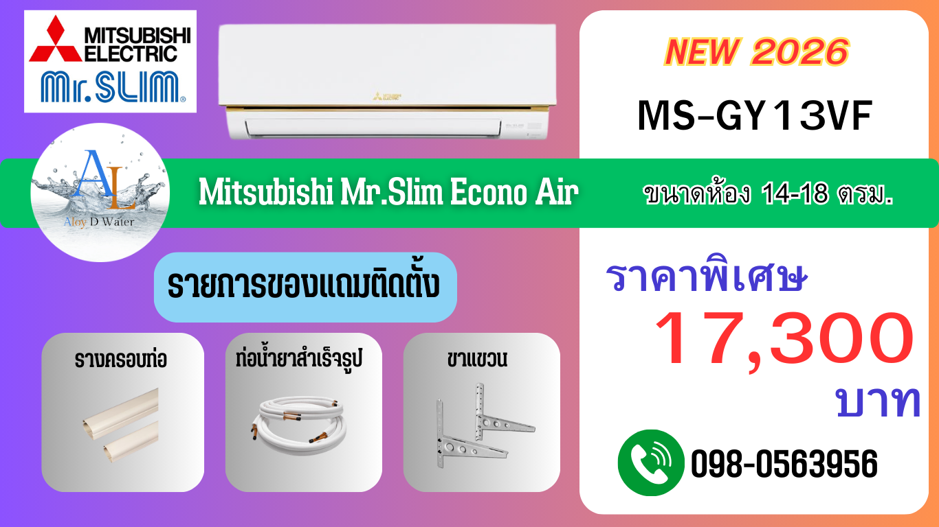 Mitsubishi Mr.Slim Ecnono Air 13,000 BTU(2026)