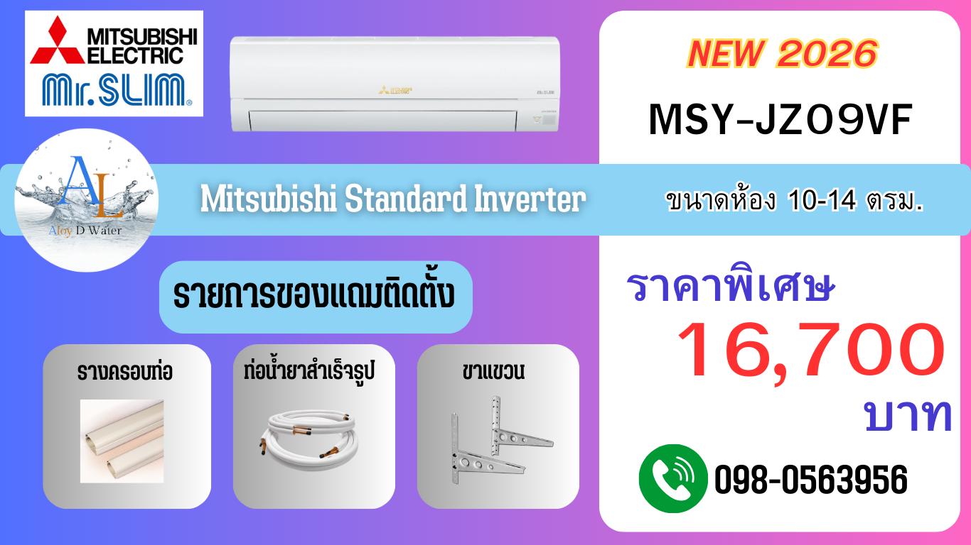 Mitsubishi Mr.Slim 9000 BTU JZ Series