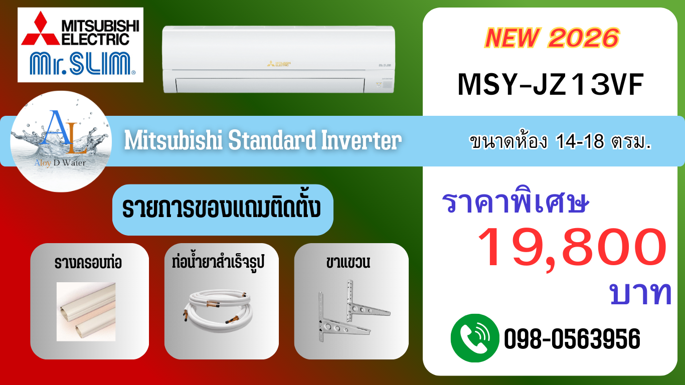 Mitsubishi Mr.Slim 12000 BTU JZ Series