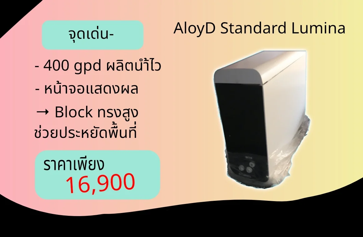 AloyD Standard Lumina