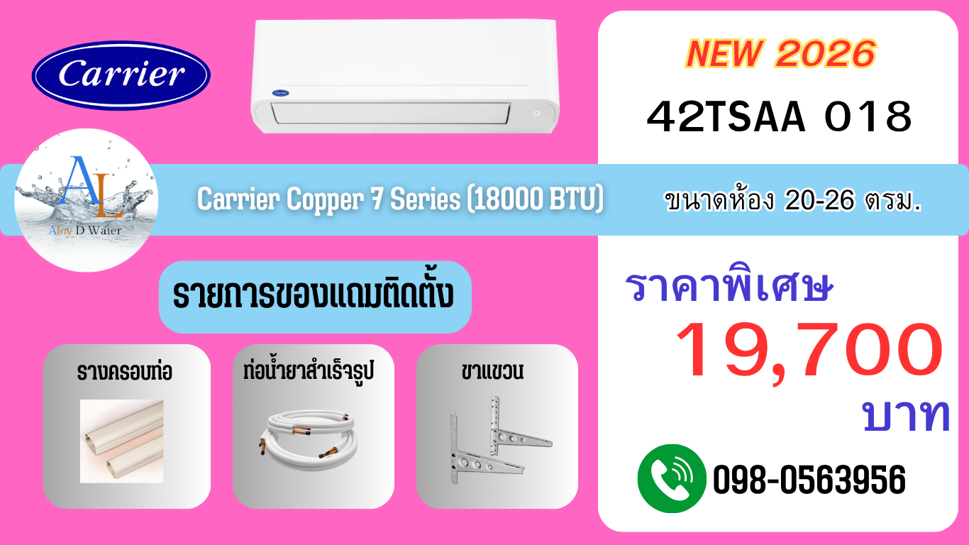 Carrier Copper 7 Series 18000 BTU