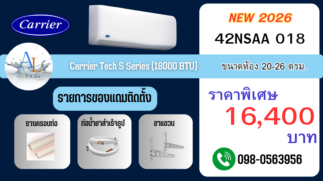 Carrier Tech S Series 18000 BTU