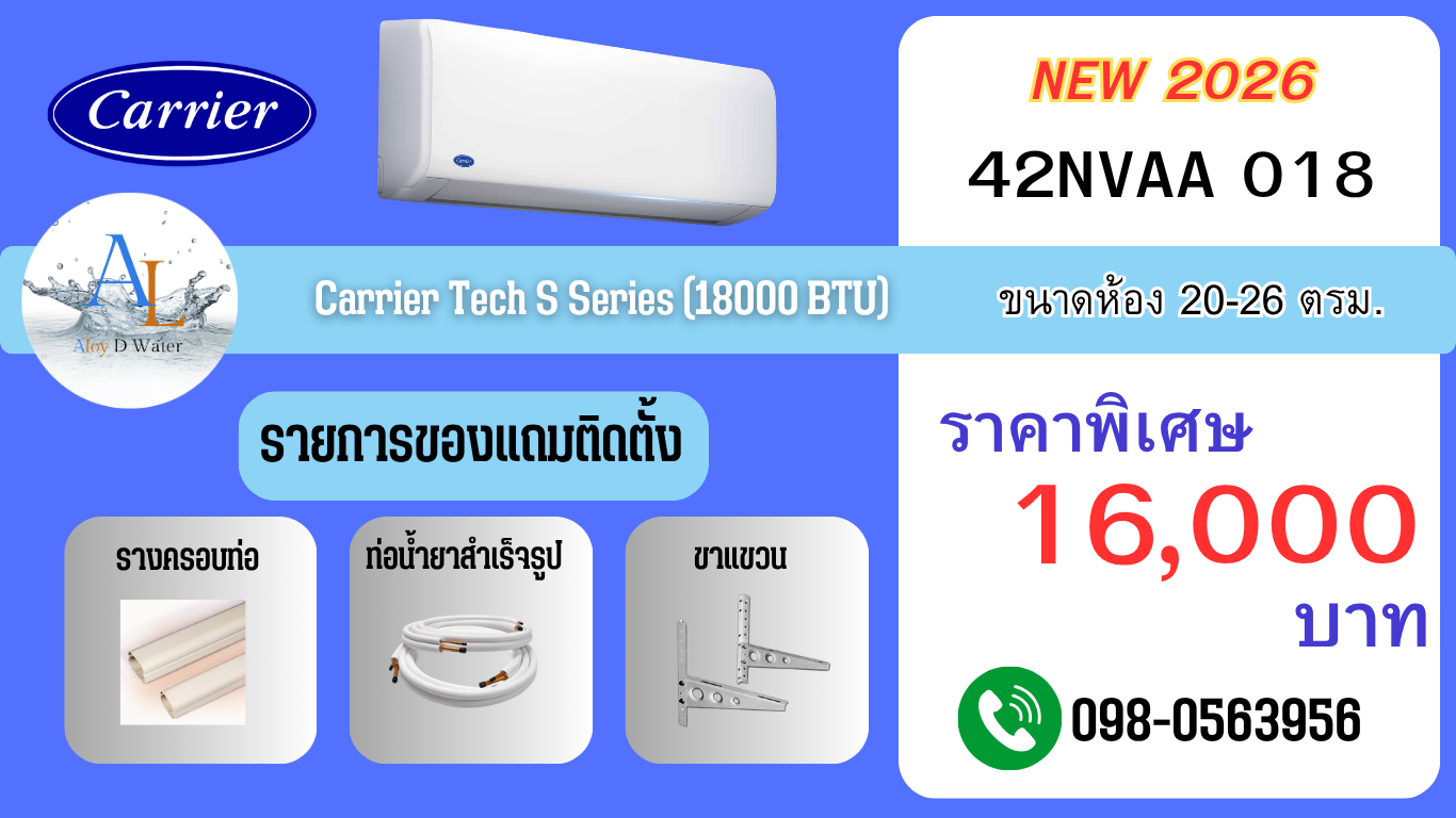 Carrier Tech V Series 18000 BTU