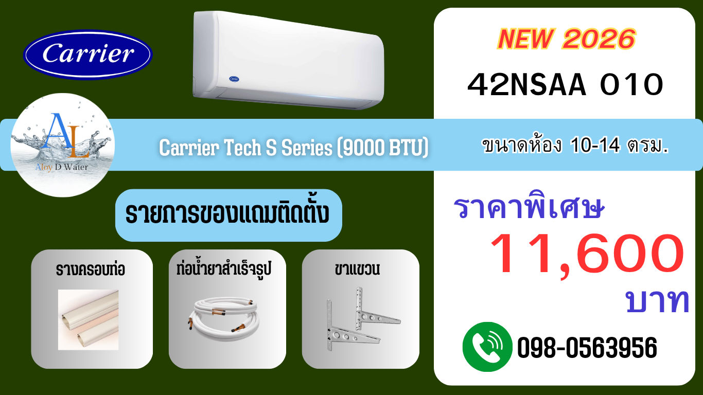 Carrier Tech S Series 9000 BTU