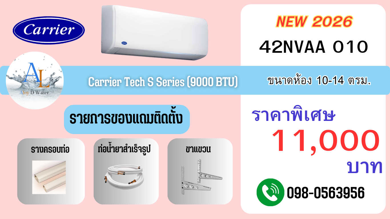 Carrier Tech V Series 9000 BTU