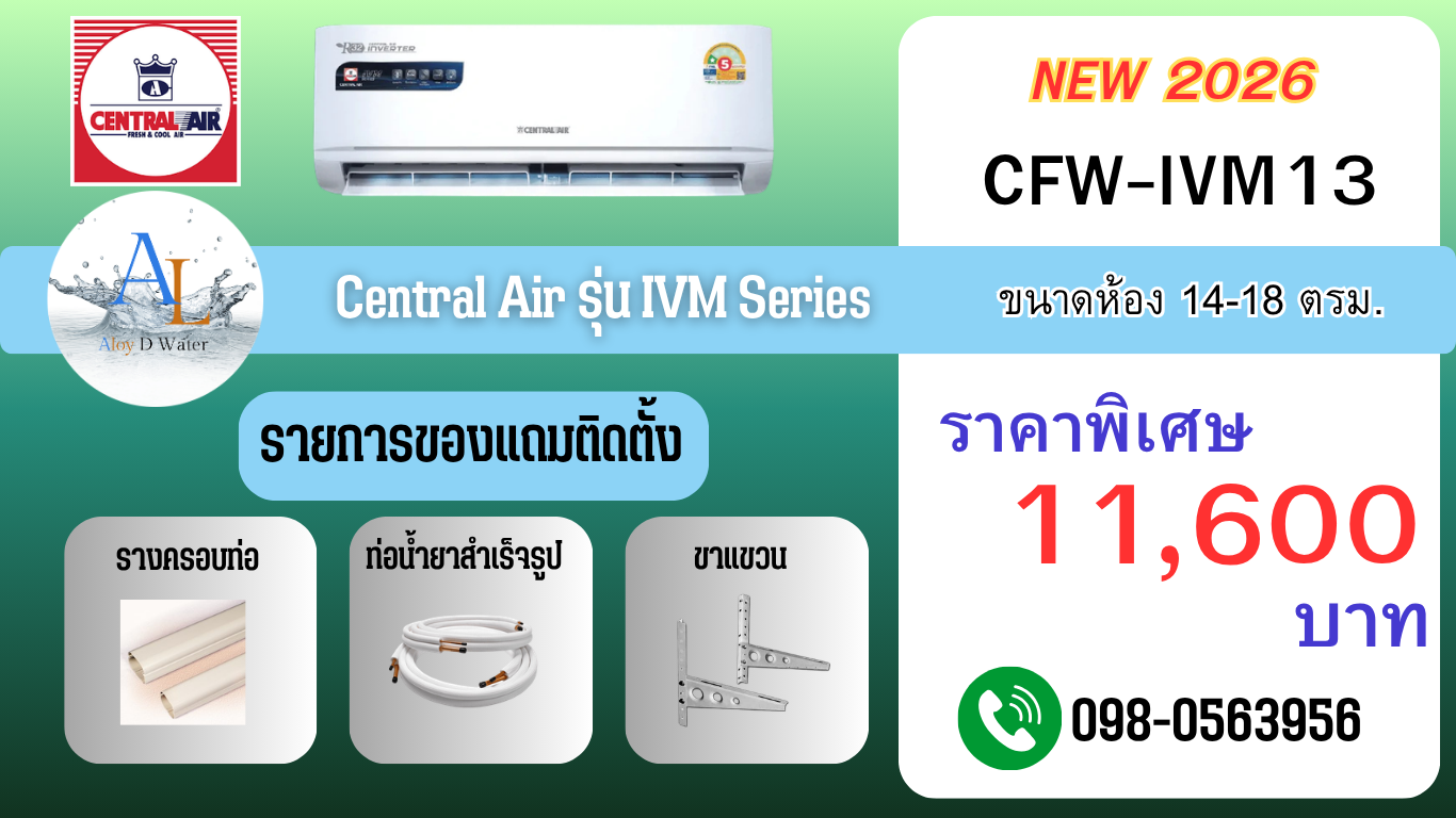 Central Air IVM Series 12000 BTU