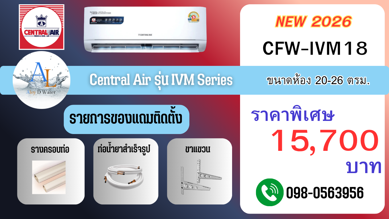 Central Air IVM Series 18000 BTU