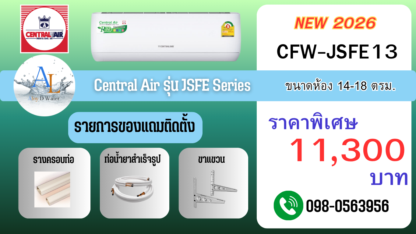 Central Air JSFE Series 12000 BTU