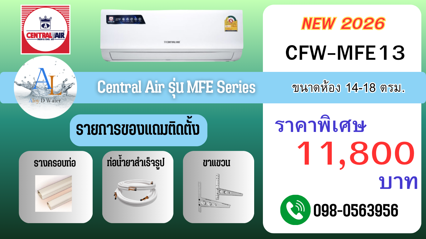 Central Air MFE Series 12000 BTU