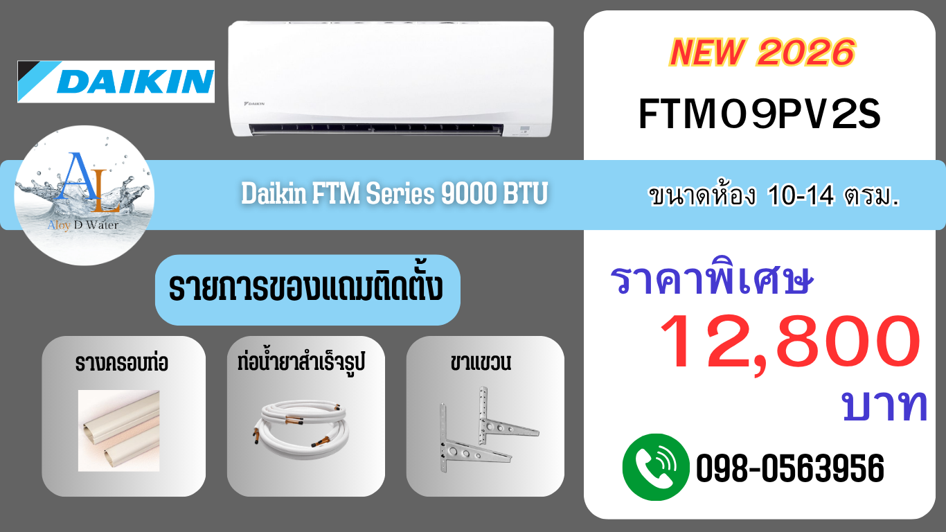 Daikin FTM Series 9000 BTU