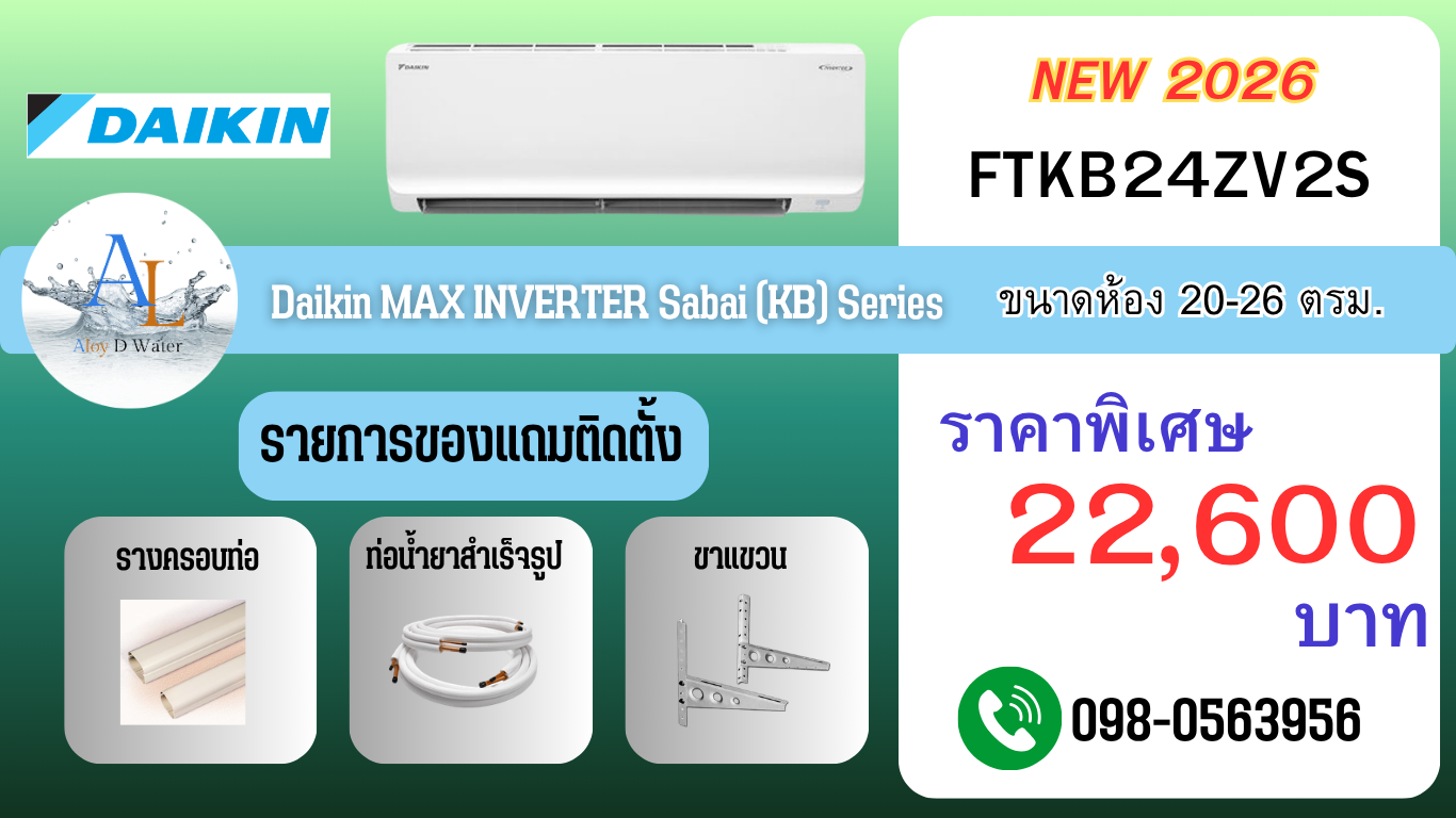 Daikin KB Series 24000 BTU