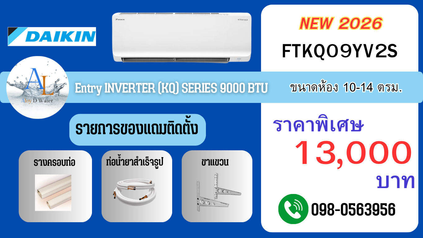 Daikin KQ Series 9000 BTU