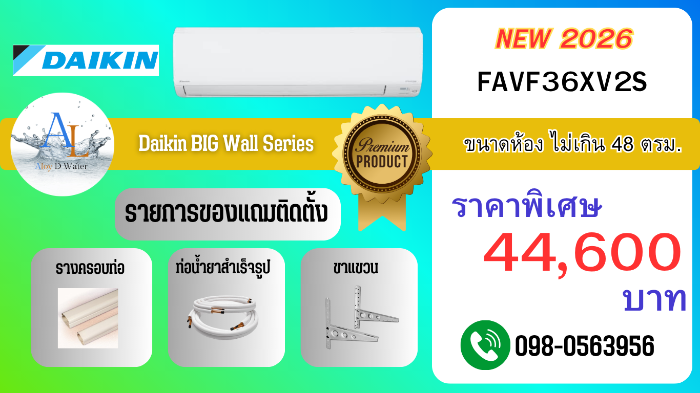 Daikin Big Wall Series 36000 BTU 2026