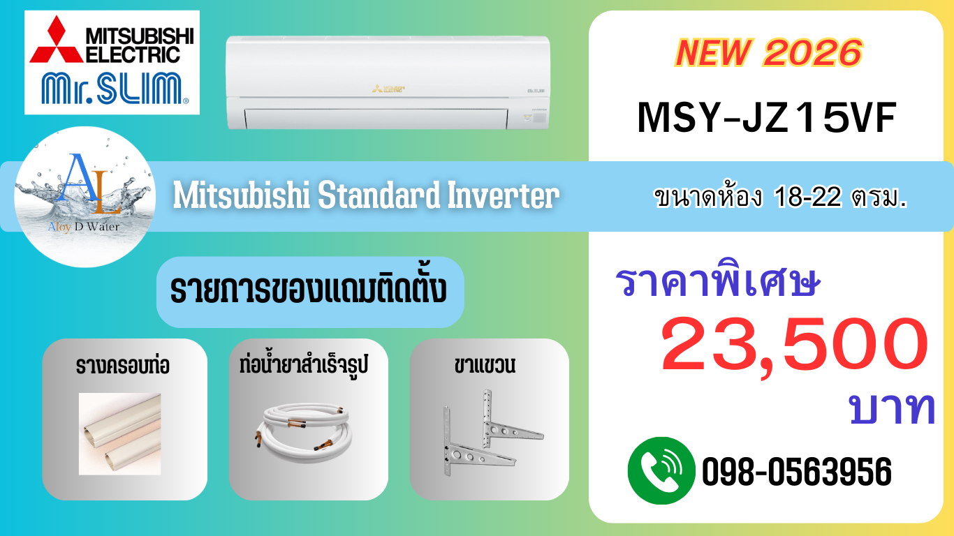 Mitsubishi Mr.Slim 15000 BTU JZ Series