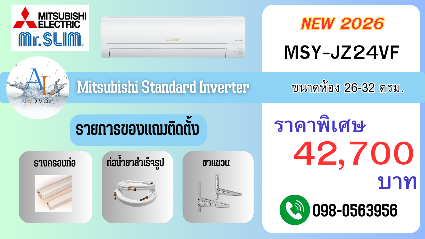 Mitsubishi Mr.Slim 24000 BTU JZ Series