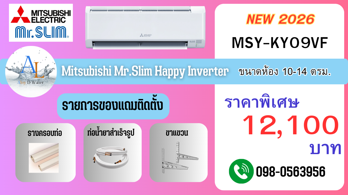 Mitsubishi Mr.Slim 9000 BTU KY Series