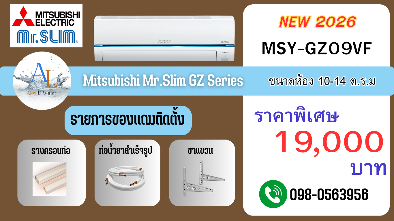 Mitsubishi Mr.Slim GZ Series 9000 BTU (2026)