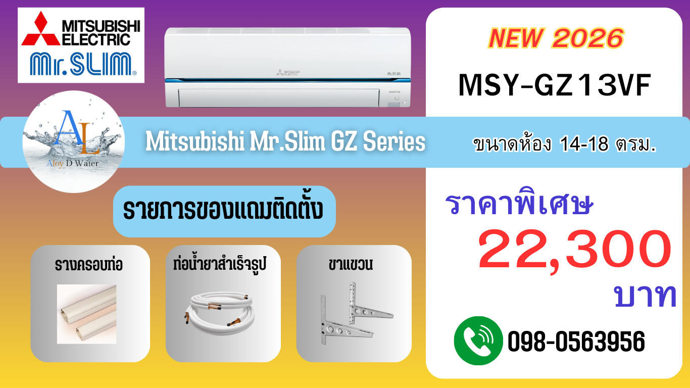 Mitsubishi Mr.Slim GZ Series 13000 BTU (2026)