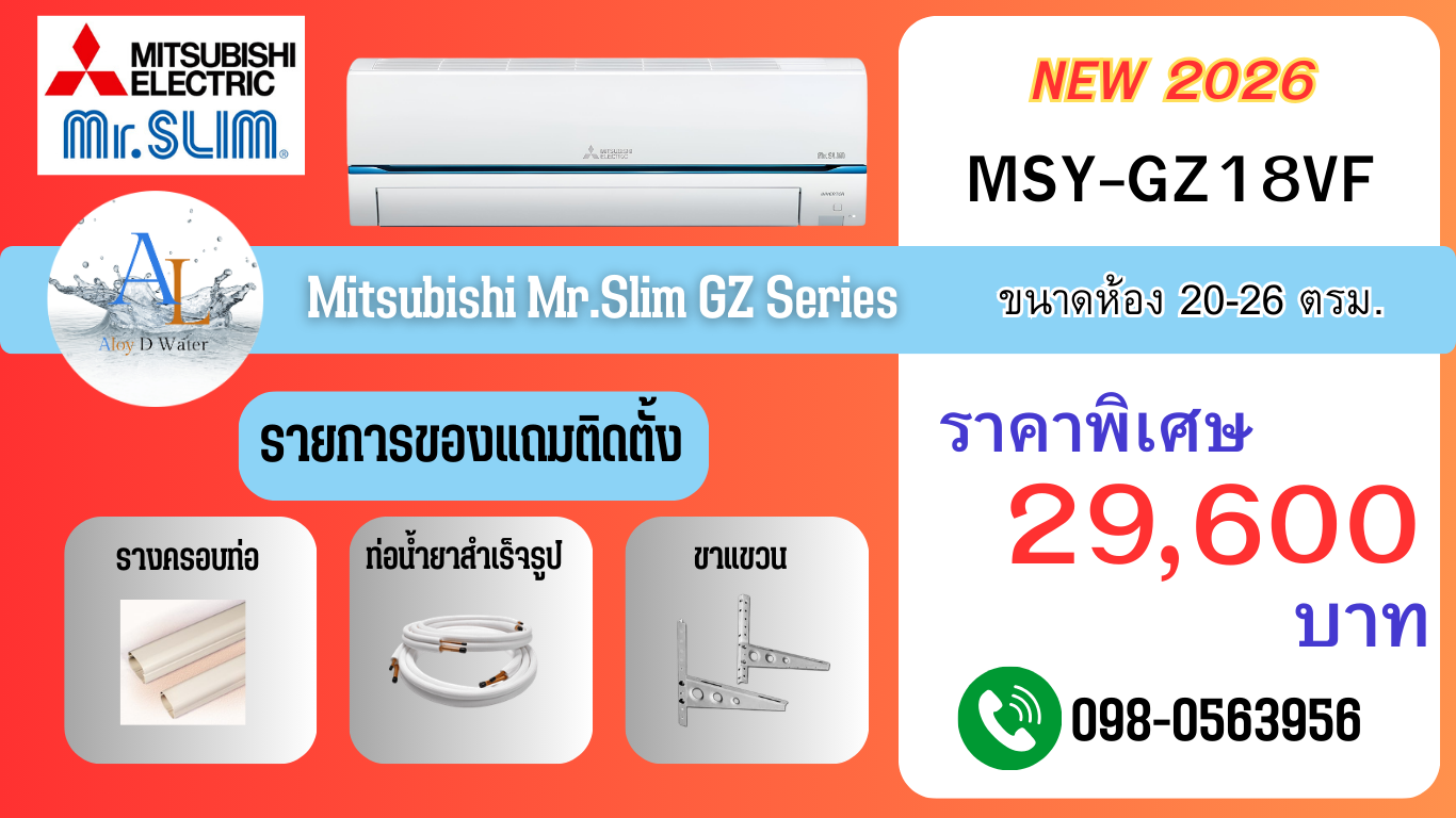 Mitsubishi Mr.Slim GZ Series 18000 BTU (2026)