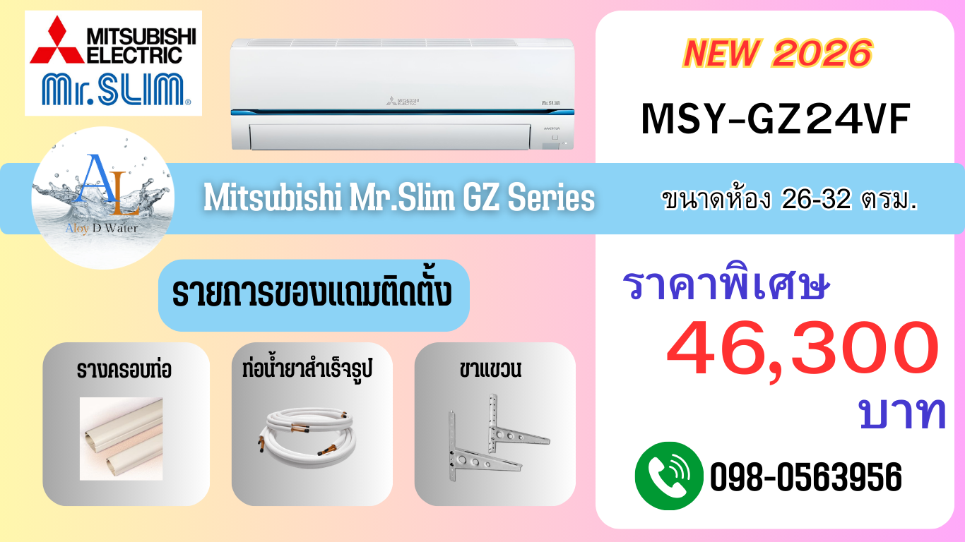Mitsubishi Mr.Slim GZ Series 24000 BTU (2026)