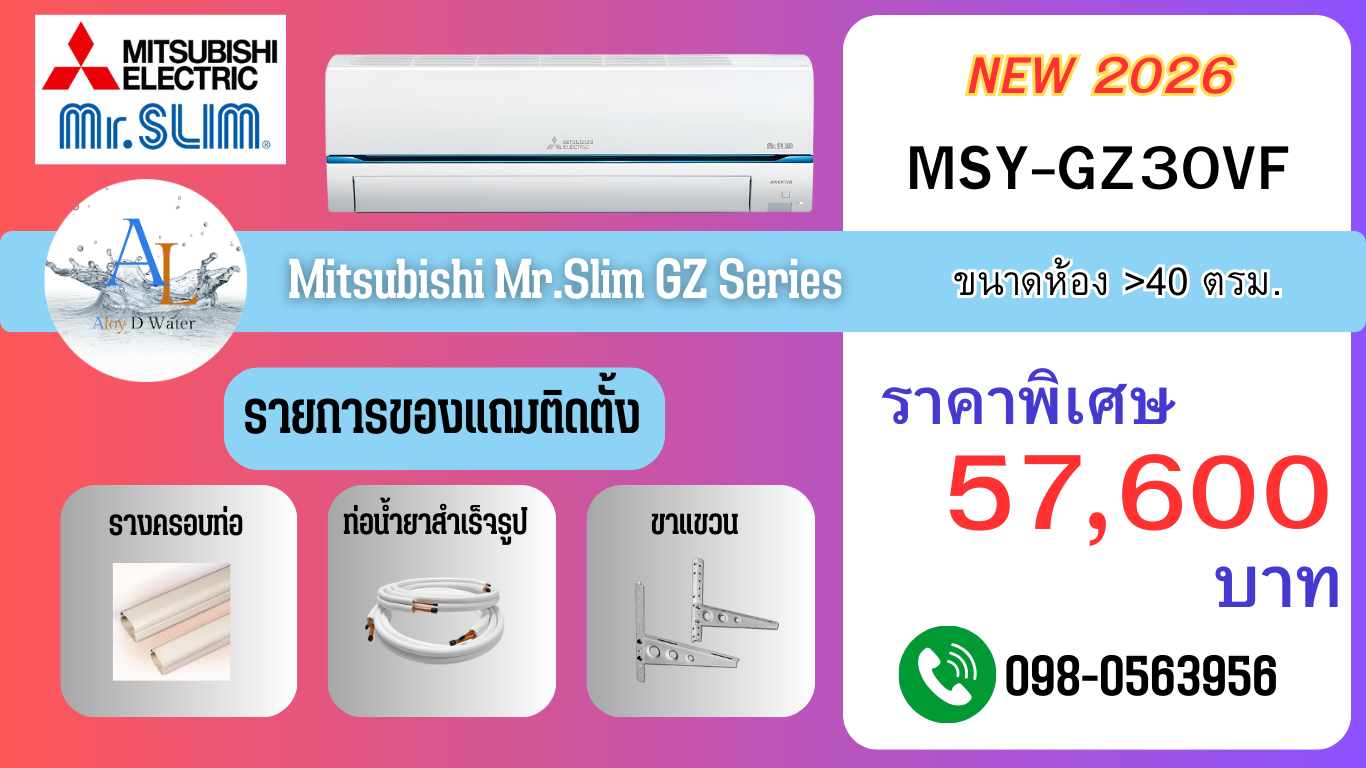 Mitsubishi Mr.Slim GZ Series 30000 BTU (2026)
