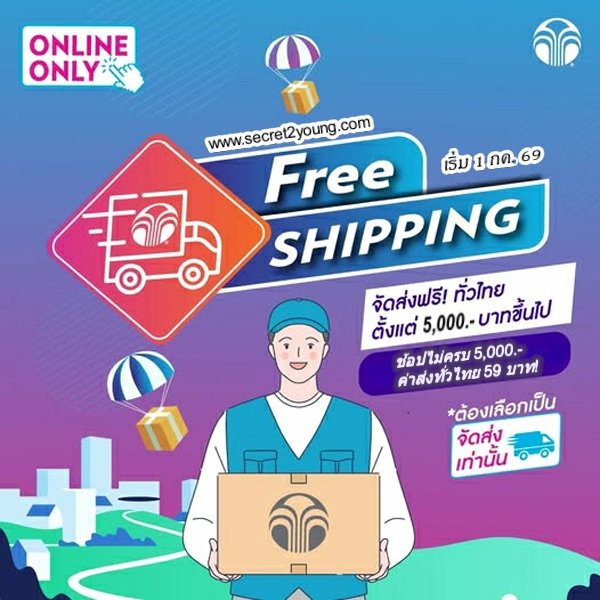 ปรับราคา นู สกิน nu skin free shipping 07-69