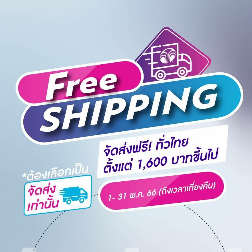 นูสกิน โปรโมชั่น promotion nu skin 1