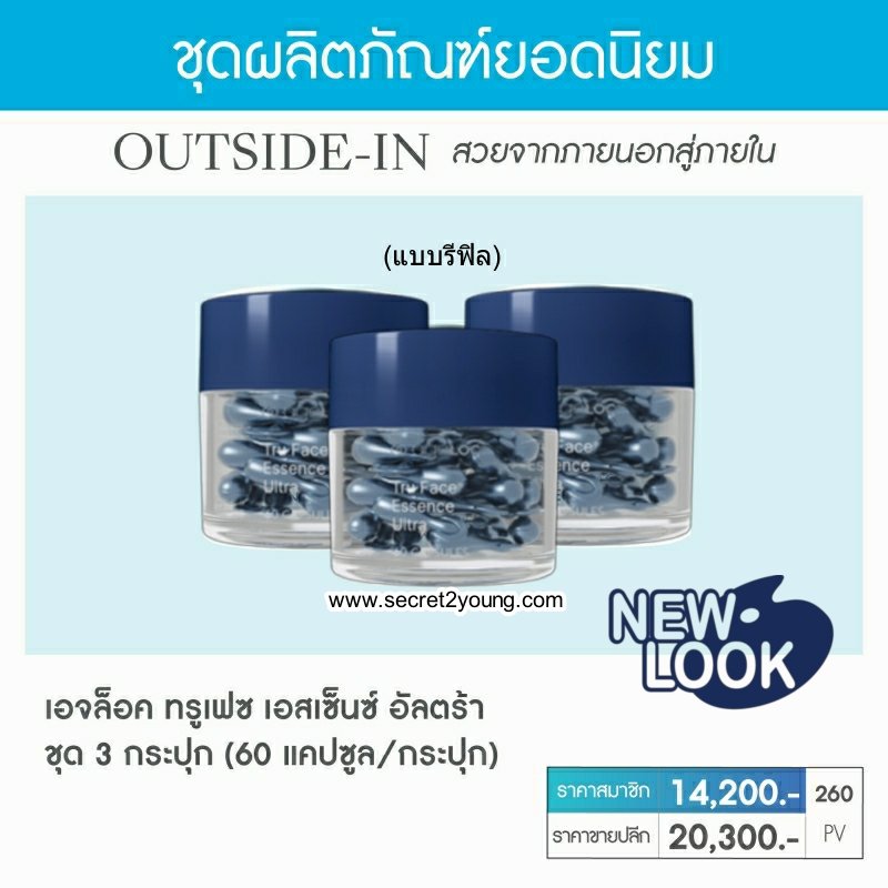 เม็ดโบท๊อก นู สกิน ทรู เฟซ nu skin ageloc tru face essence ultra 004