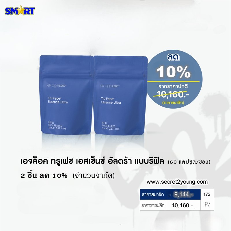 เม็ดโบท๊อก ทรูเฟซ nu skin ageloc tru face essence ultra refill2 pro1