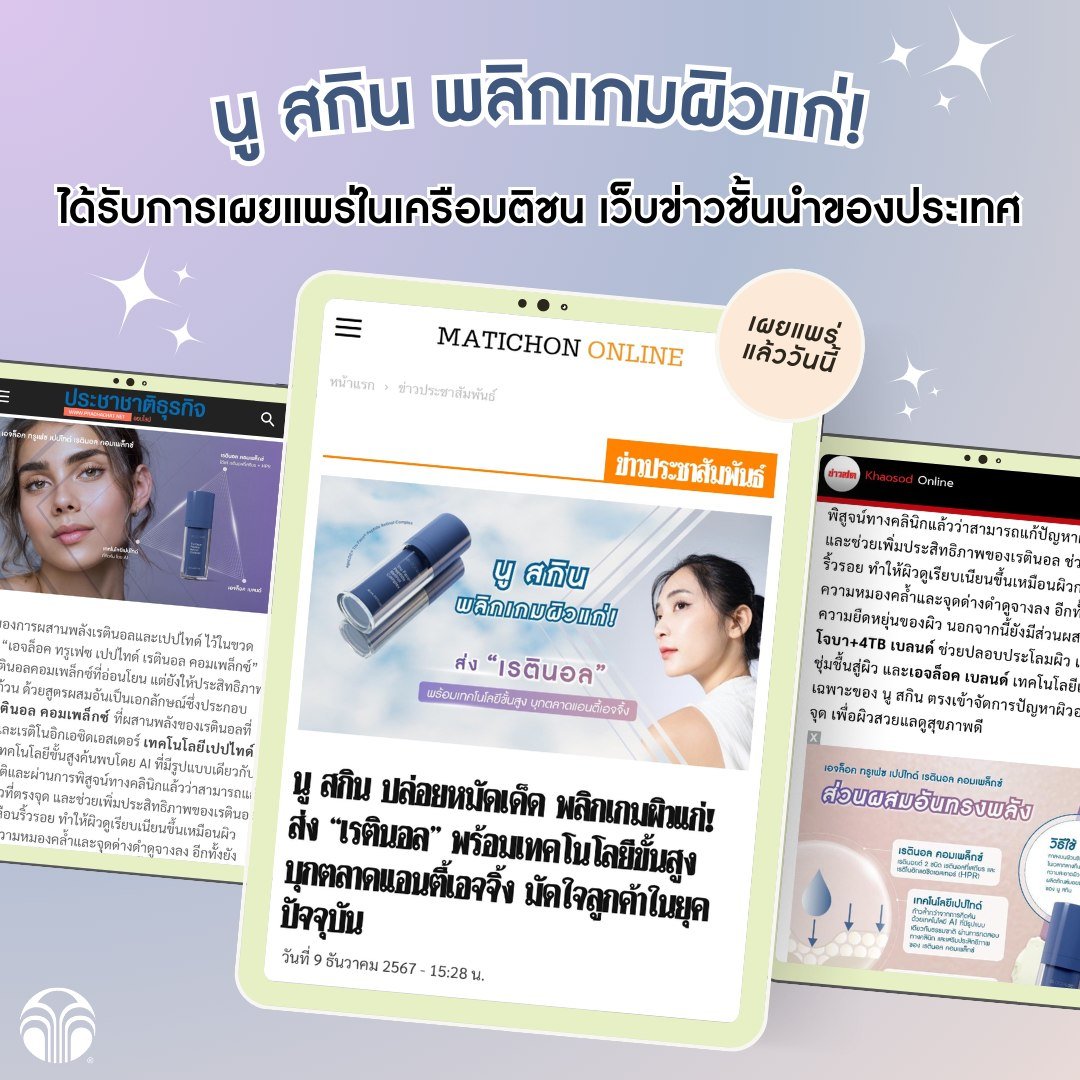 เอจล็อค ทรู เฟซ เปปไทด์ เรตินอล ageloc tru face peptide retinol complex 28