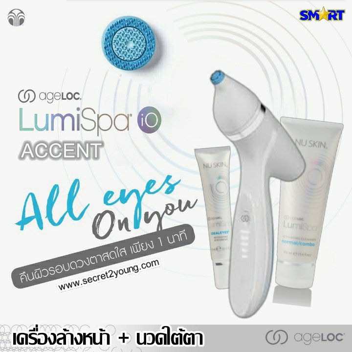 LumiSpa iO Accent