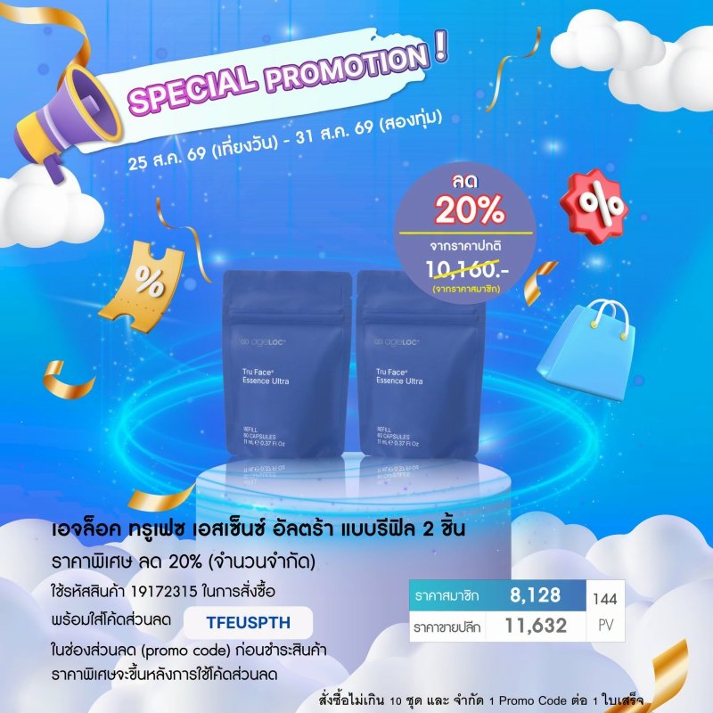 ageLOC Tru Face Essence Ultra Refill (Twin Pack)