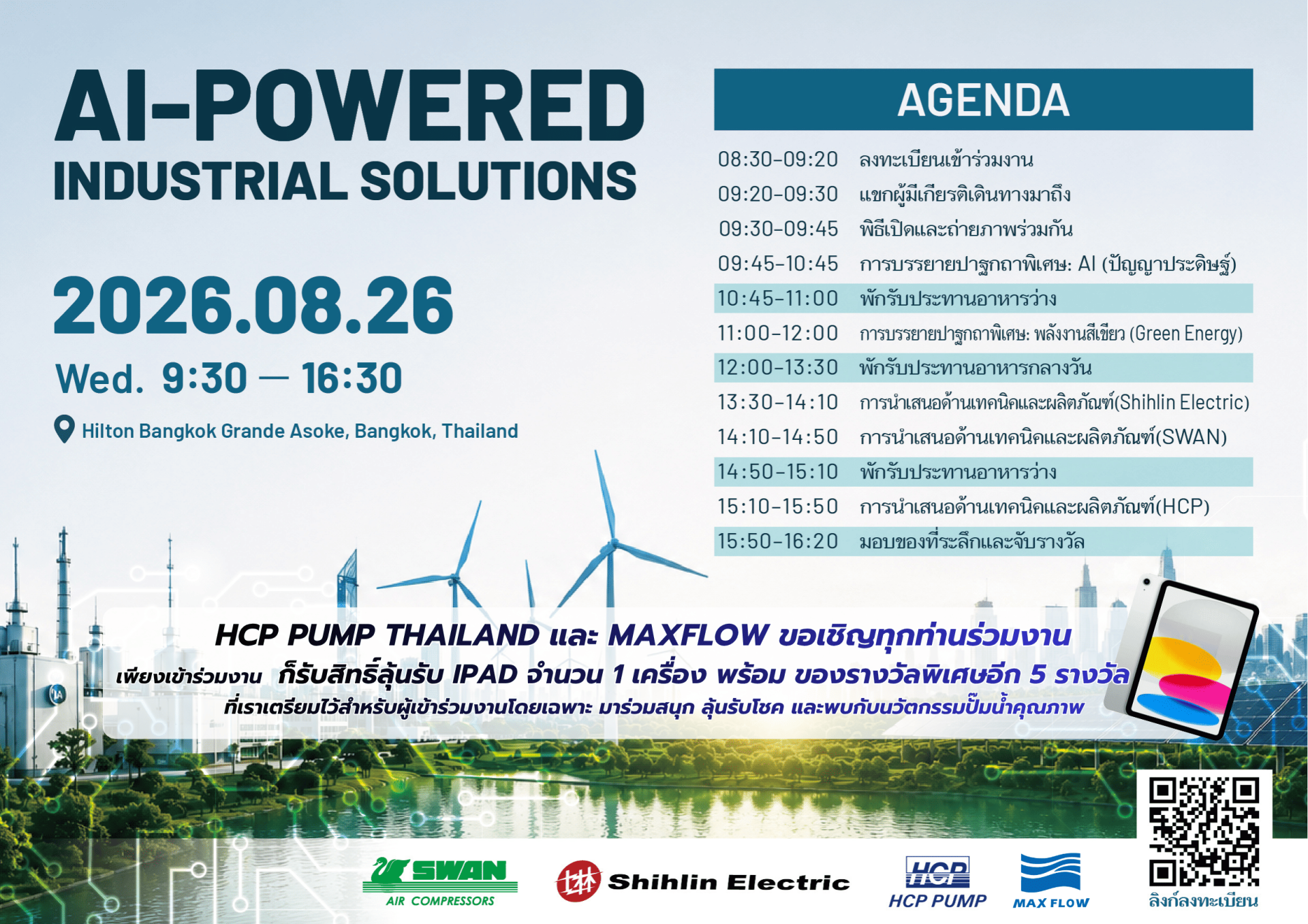 HCP PUMP Thailand และ MAXFLOW ขอเชิญทุกท่านร่วมงาน  สัมผัสนวัตกรรมและโซลูชันสำหรับภาคอุตสาหกรรมจาก 3 ผู้นำแบรนด์อุตสาหกรรมชั้นนำจากไต้หวั