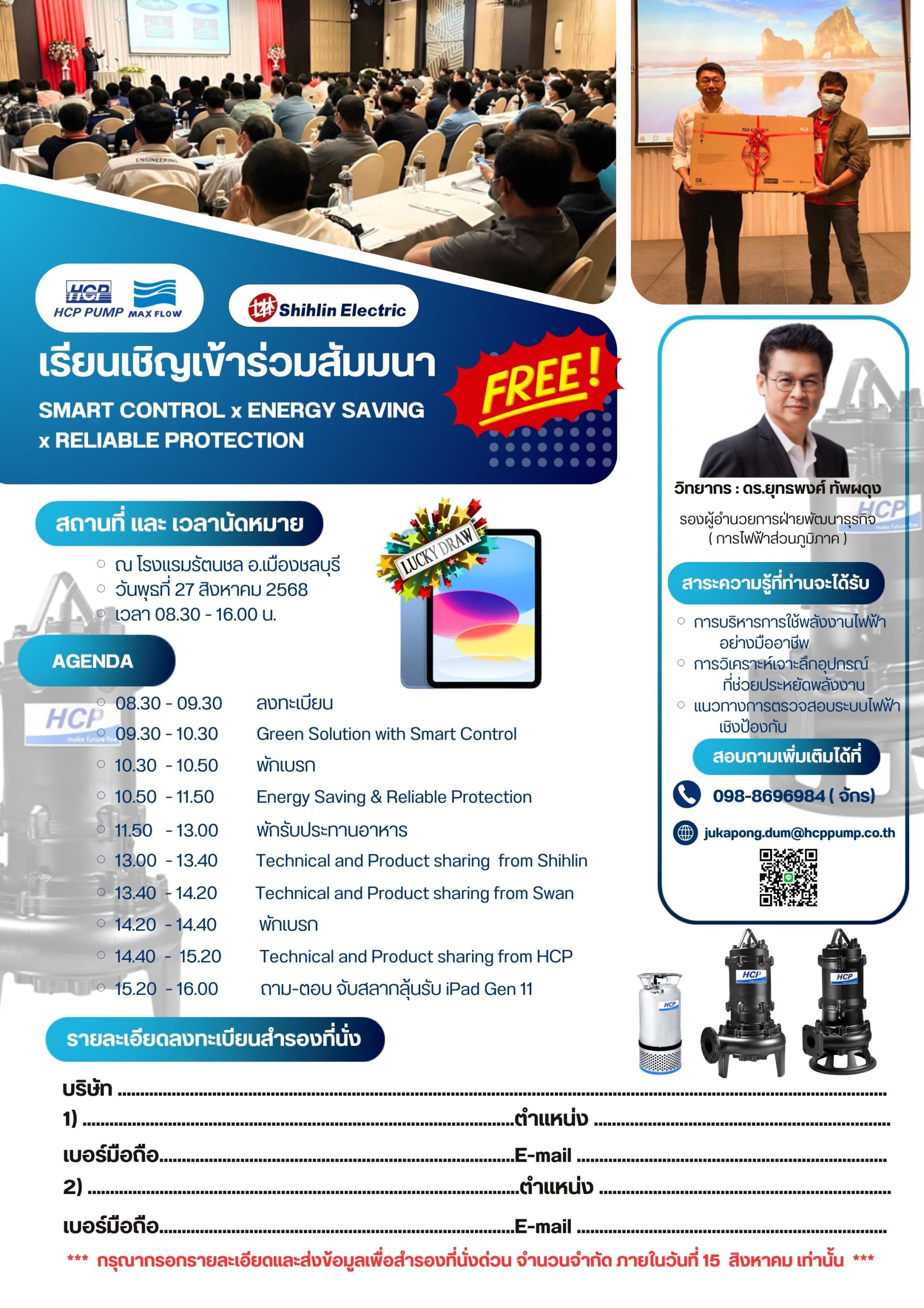 SMART CONTROL x ENERGY SAVING x RELIABLE PROTECTION