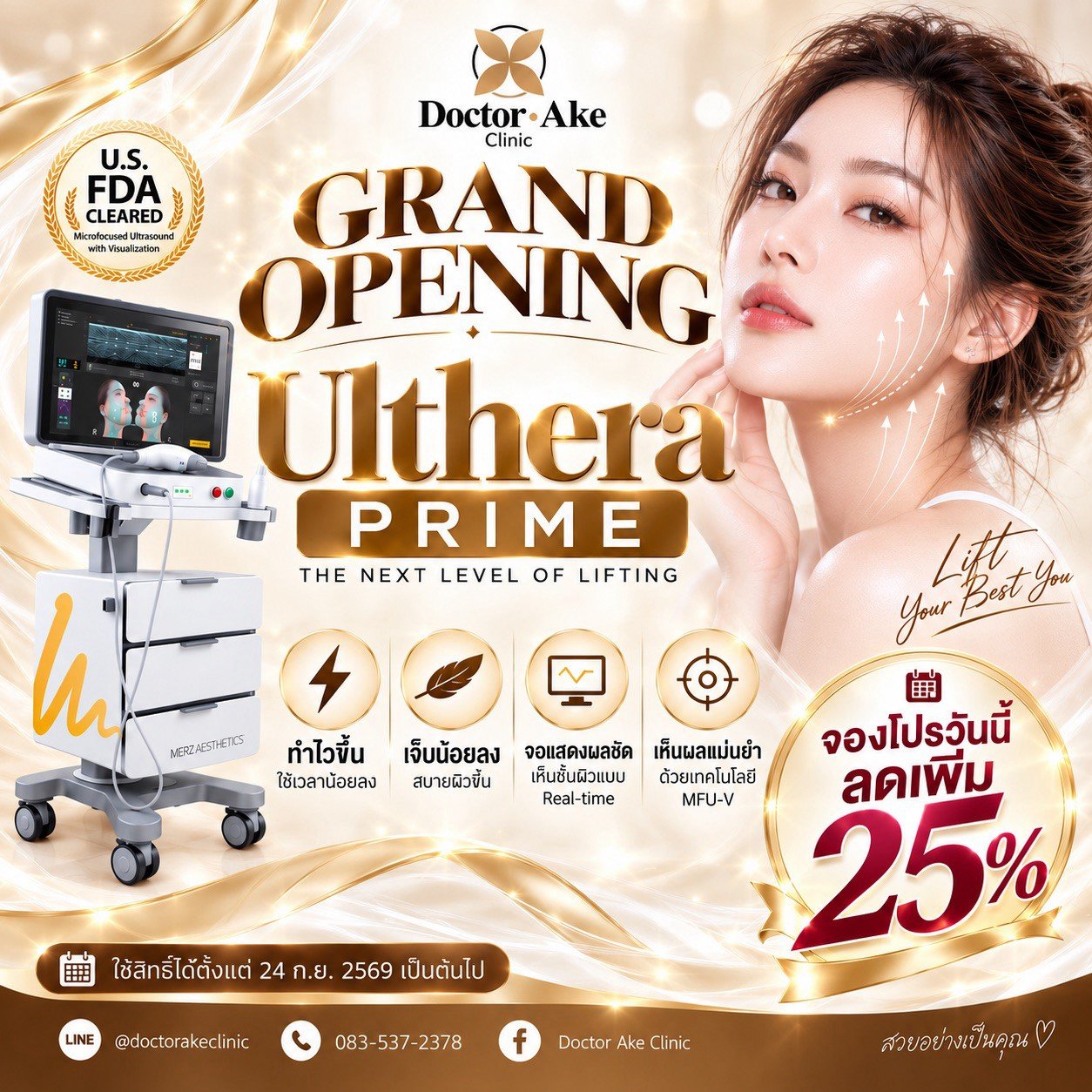 ulthera prime