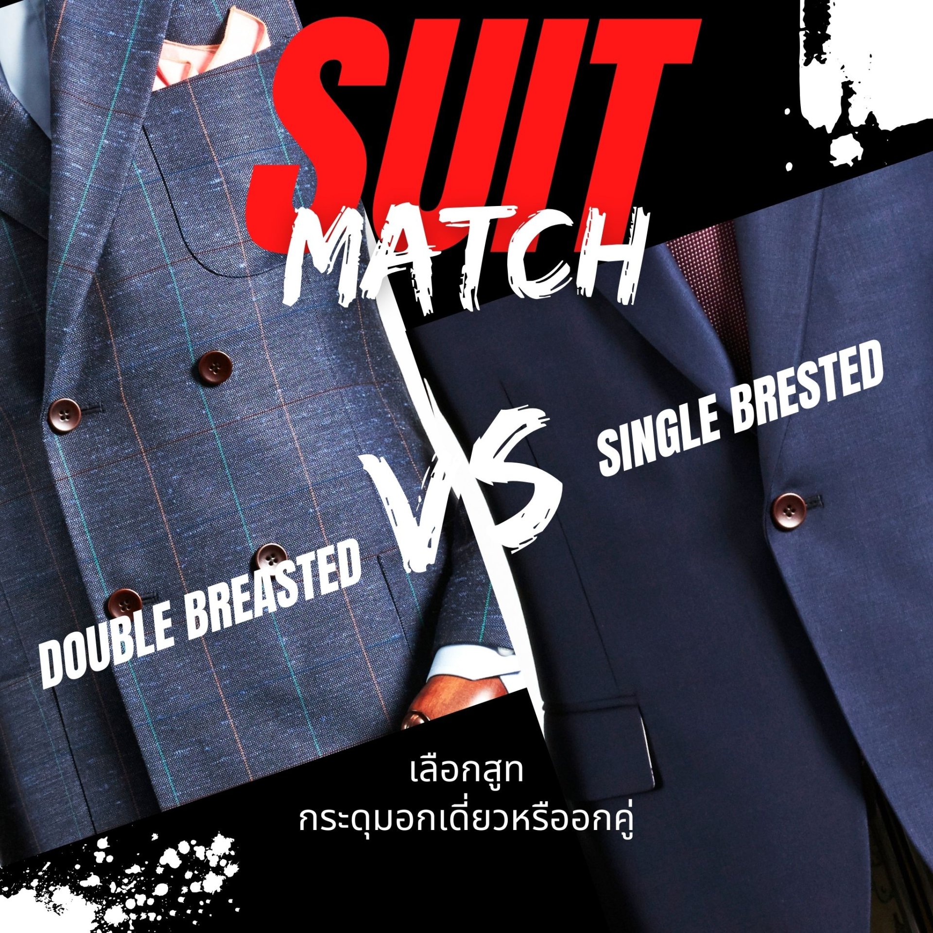 MEN'S Suit Jacket breasted Buttons...กระดุมหน้าอกสูท