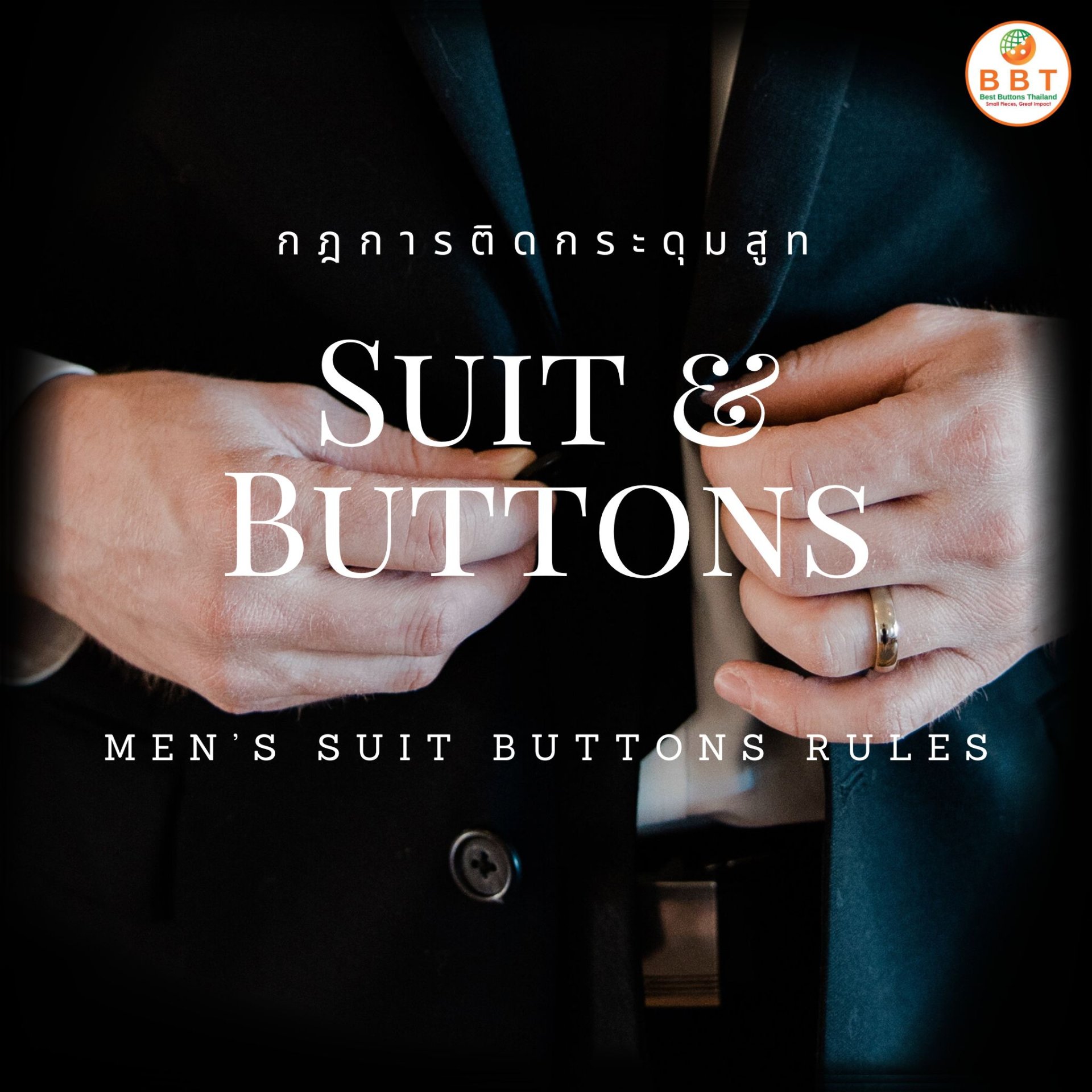 Men's Suit Button Rules