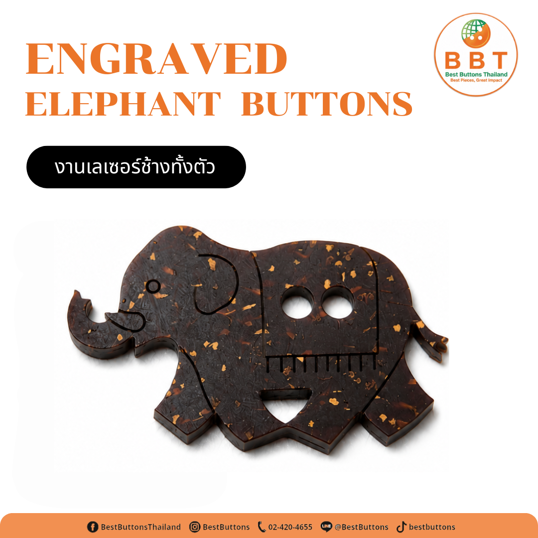 กระดุมลายช้างแกะสลักเลเซอร์ | Engraved Elephant Buttons