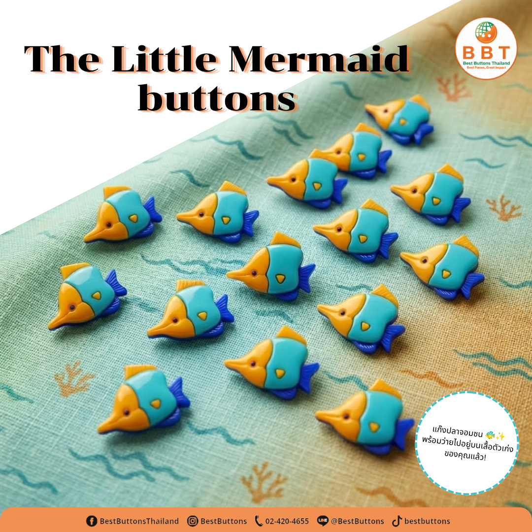 กระดุมปลาคอลเลกชัน The Little Mermaid ดีไซน์น่ารัก สดใส - BestButtonsThailand
