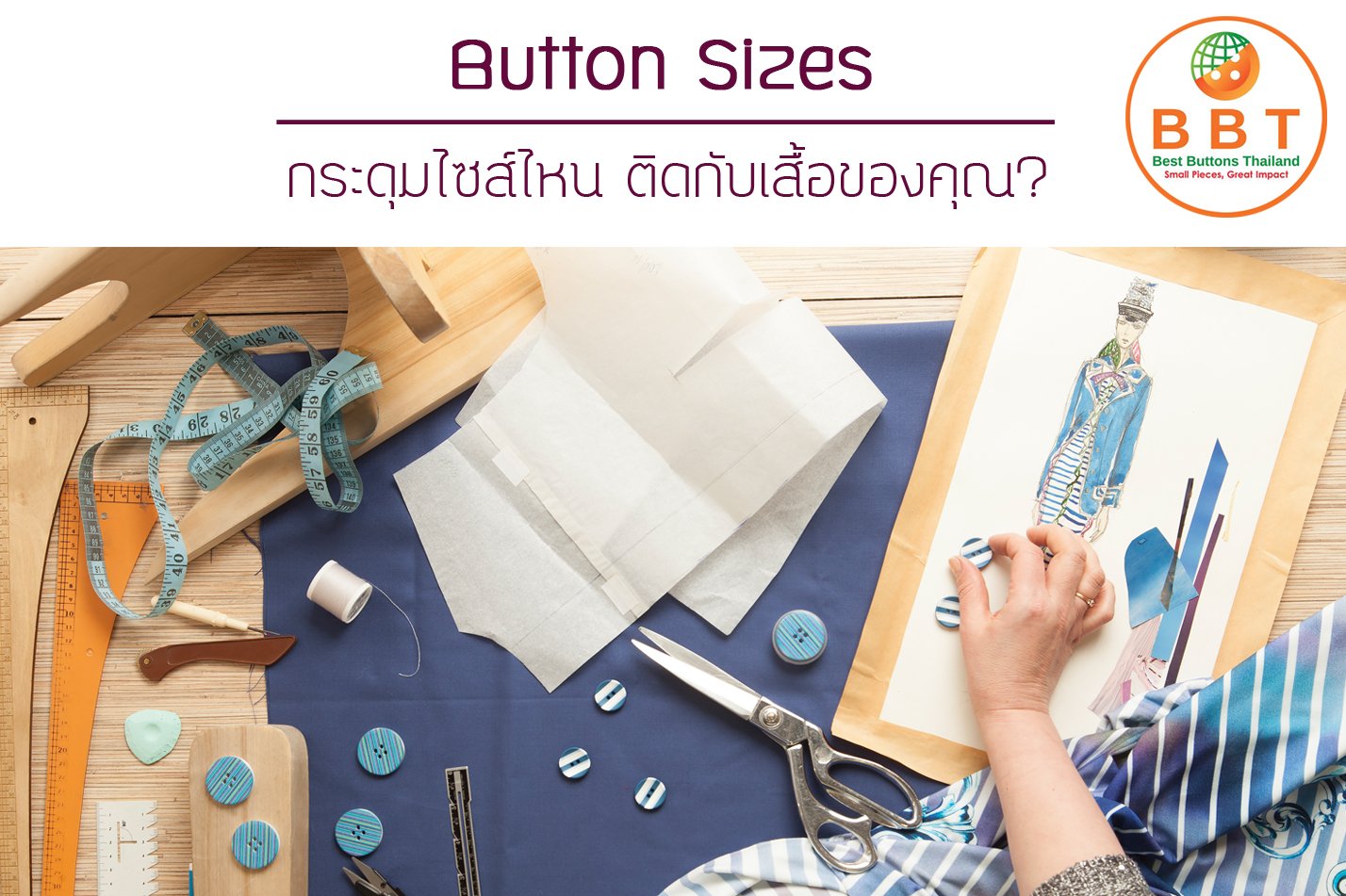 Button Sizes & Usages | ขนาดกระดุมตามการใช้สอย.
