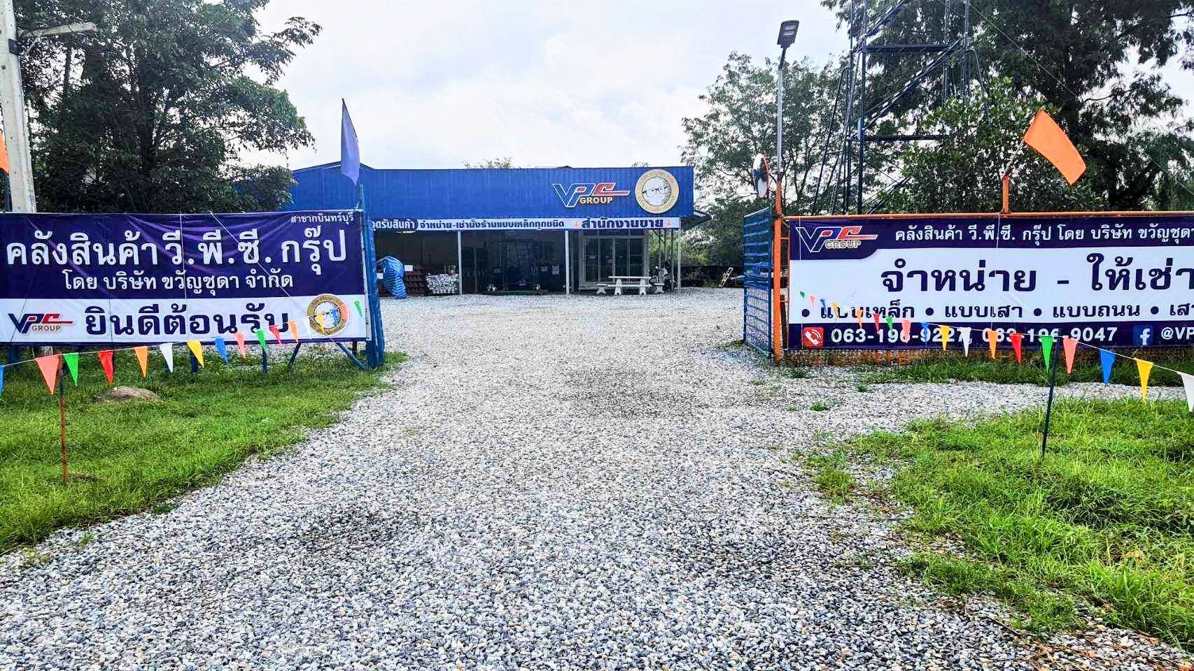 กบินทร์บุรี กบินทร์บุรี