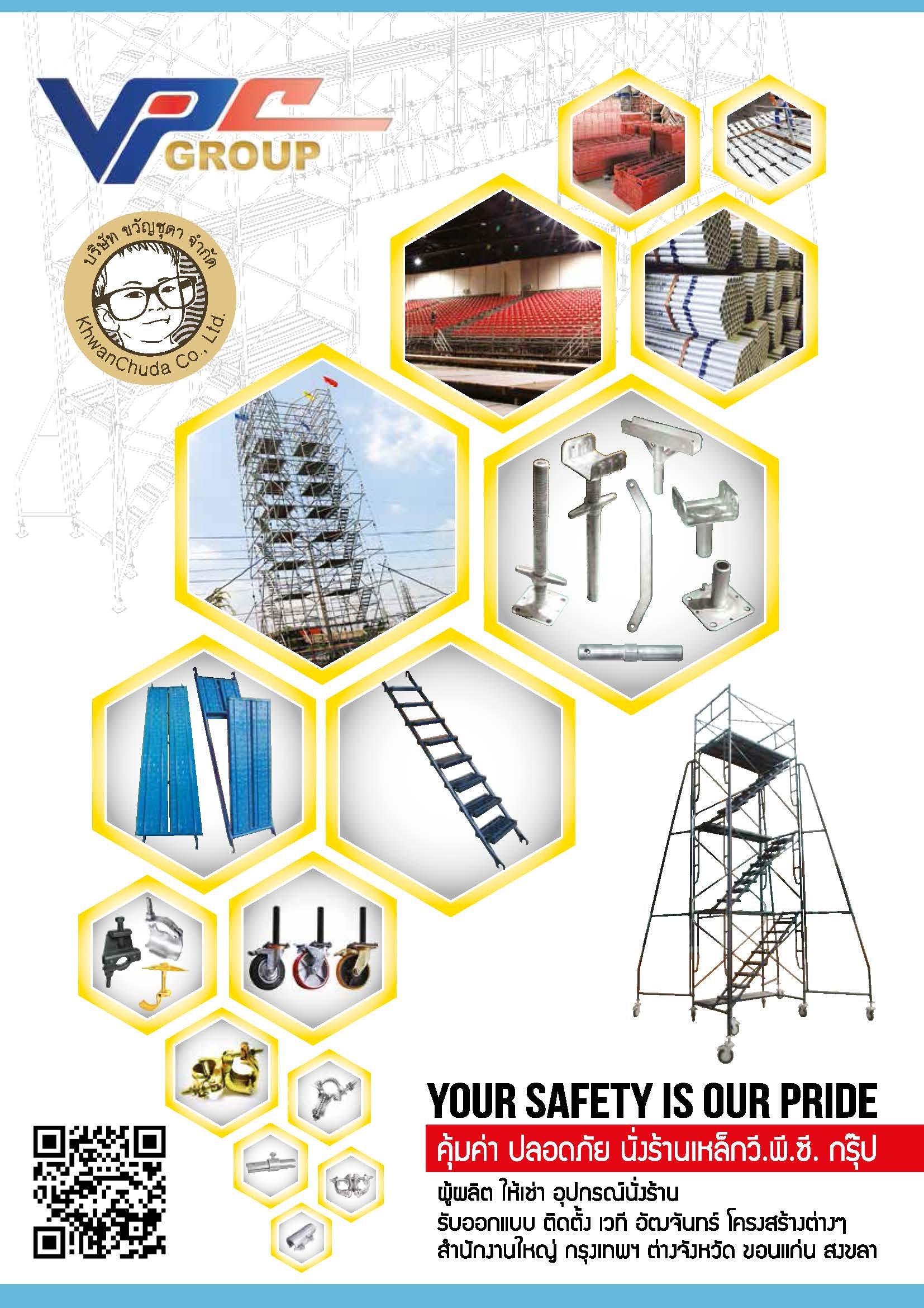 Catalogue