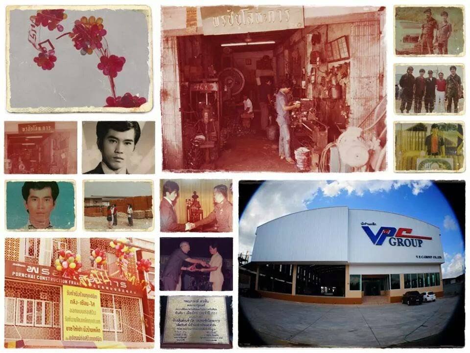 ประวัติความเป็นมา