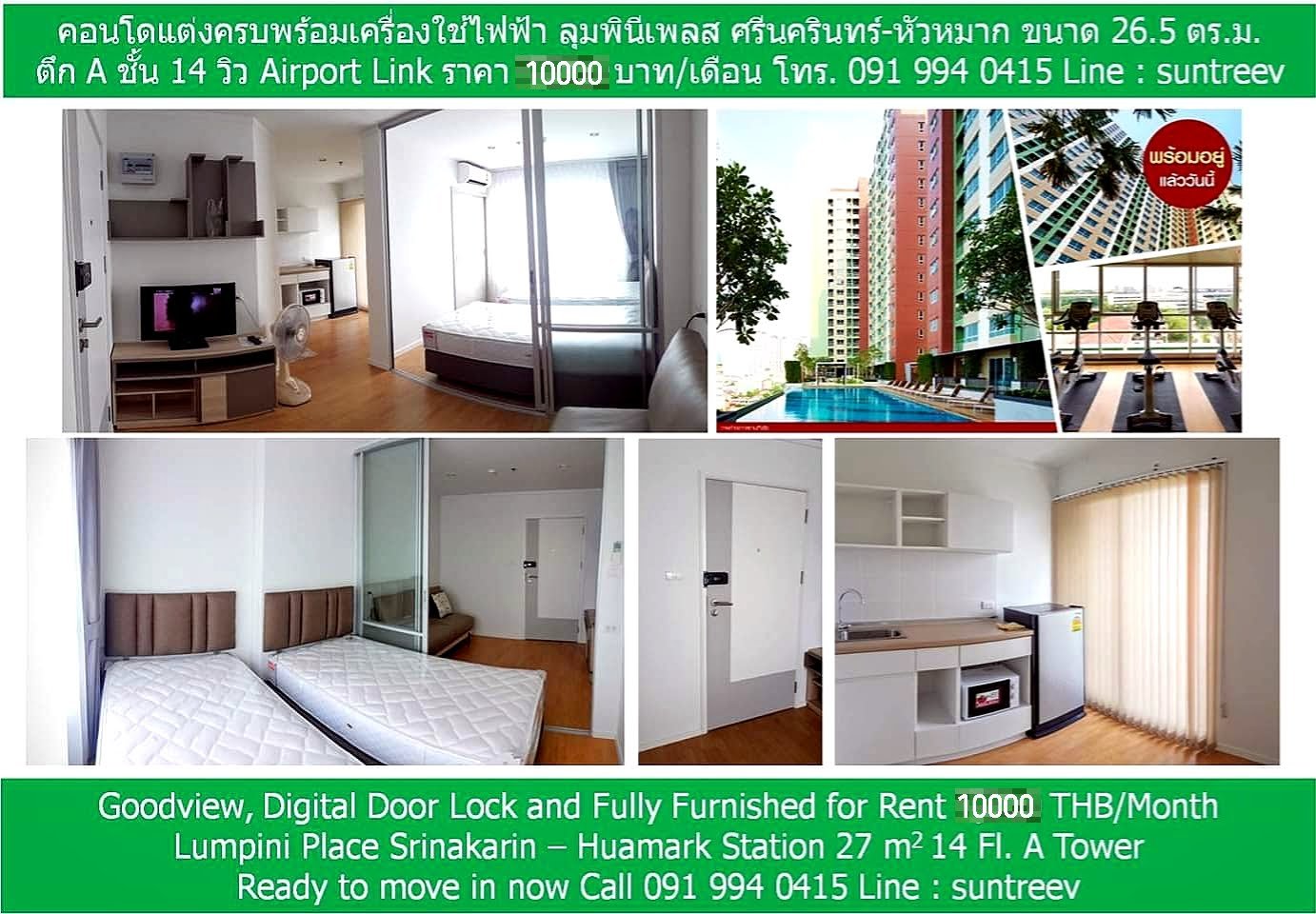 คอนโดให้เช่า ลุมพินีเพลส ศรีนครินทร์-หัวหมากสเชั่น 